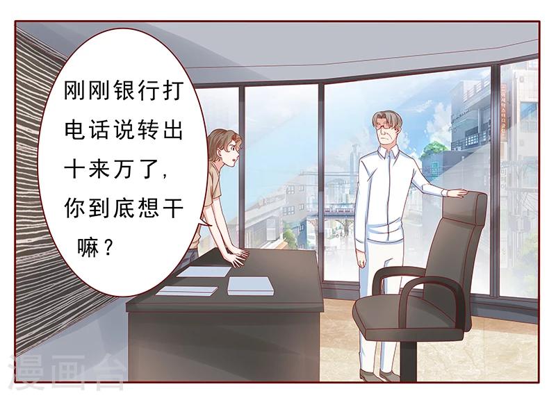第172话 除了森森，我什么都不要5