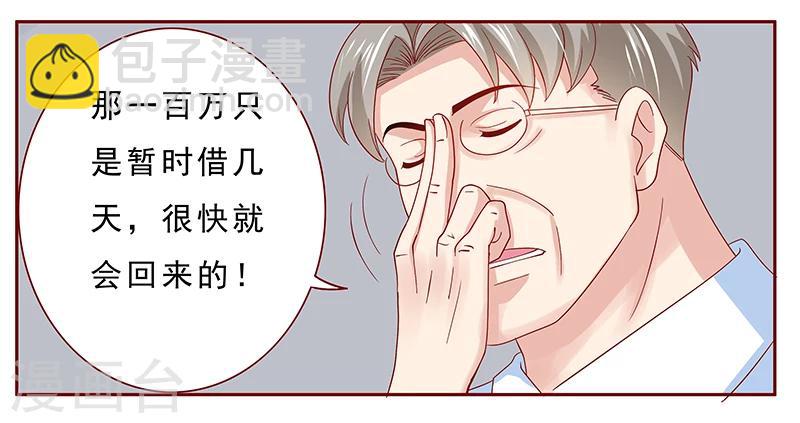 第172话 除了森森，我什么都不要6