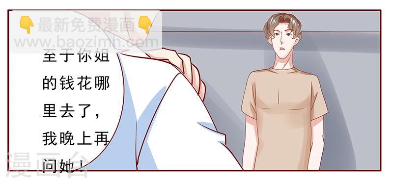 第172话 除了森森，我什么都不要7