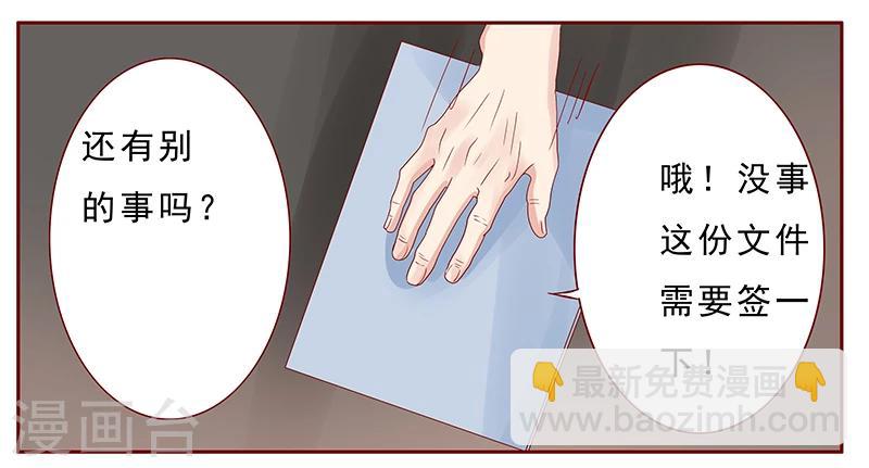 第172话 除了森森，我什么都不要8