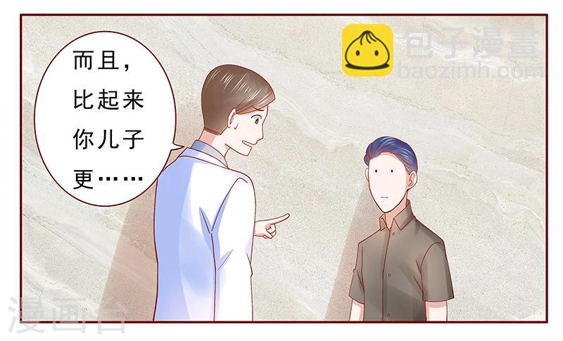 第174话 救救森森10