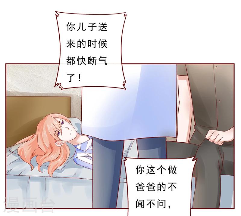 第174话 救救森森13