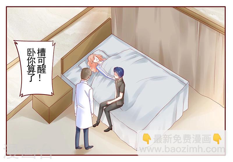 第174话 救救森森17