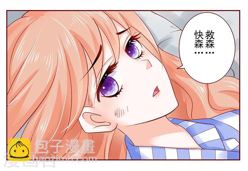 第174话 救救森森18