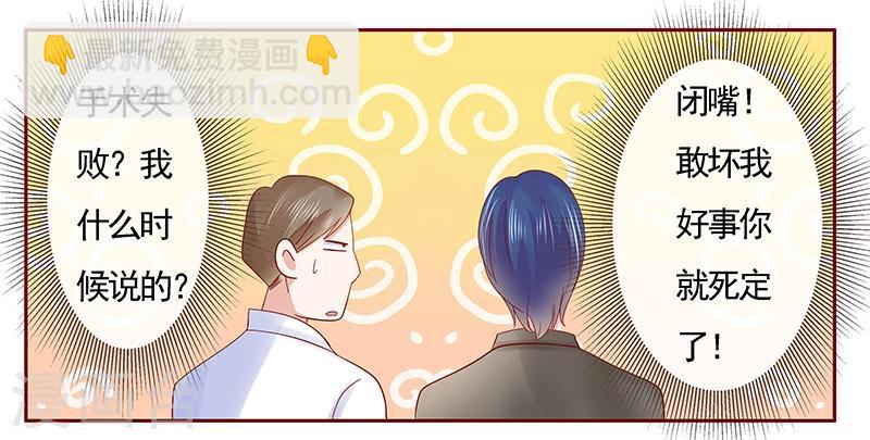 第175话 再要个孩子10