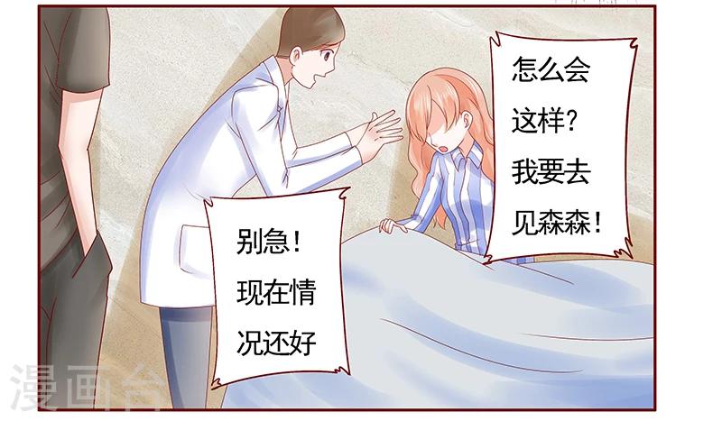 第175话 再要个孩子11