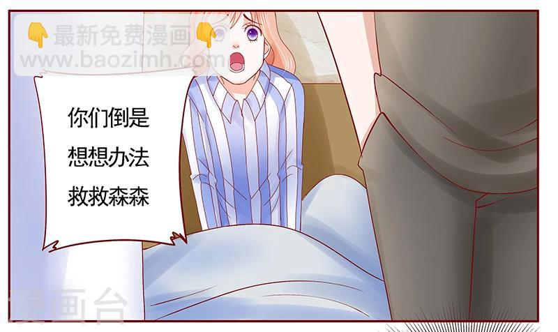 第175话 再要个孩子12