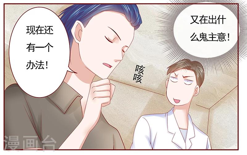 第175话 再要个孩子13