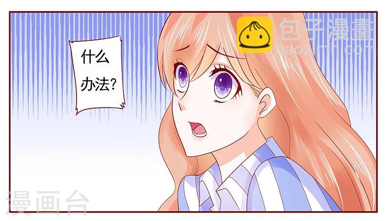 第175话 再要个孩子14