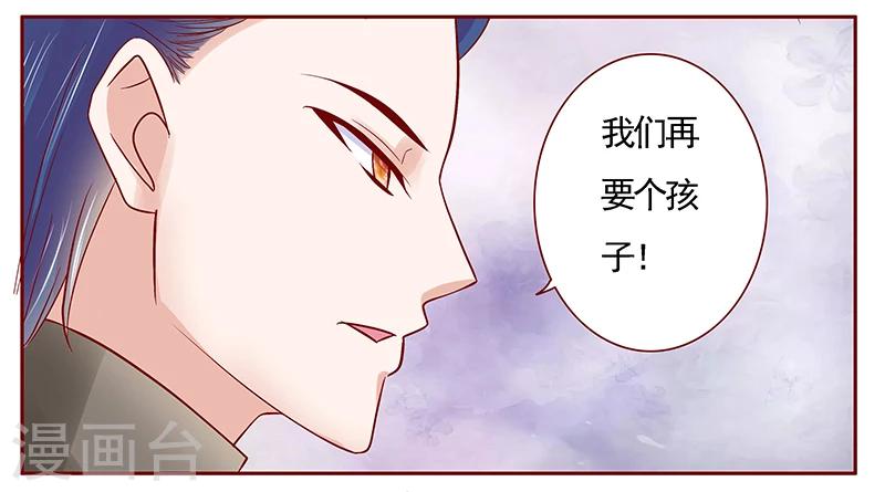 第175话 再要个孩子15