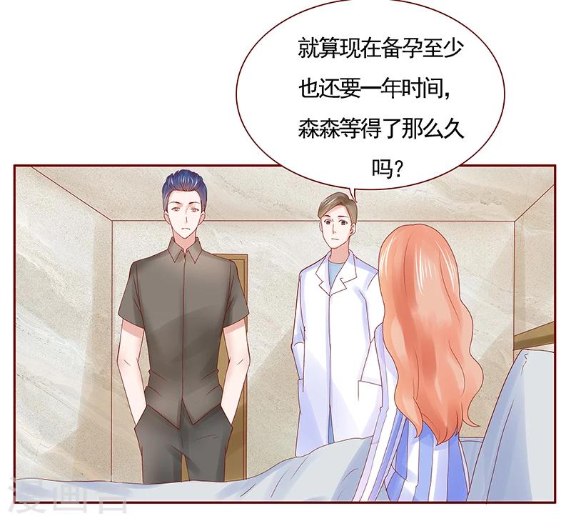 第175话 再要个孩子18