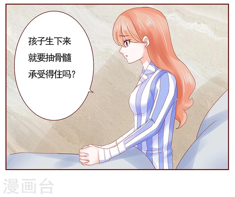 第175话 再要个孩子19