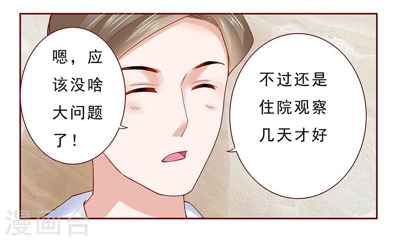 第175话 再要个孩子5