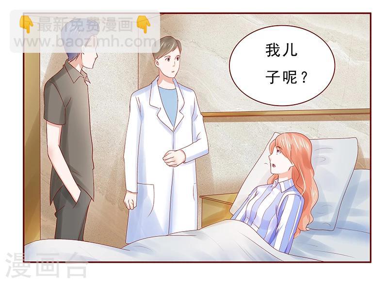 第175话 再要个孩子6