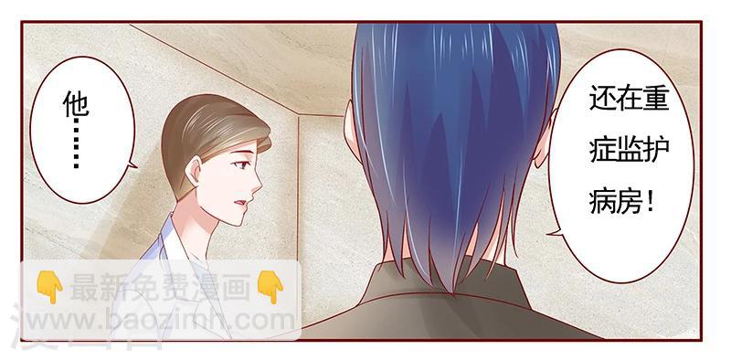 第175话 再要个孩子7