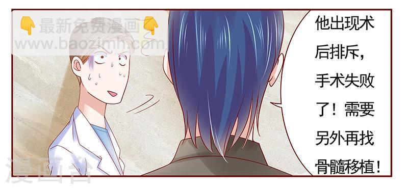 第175话 再要个孩子8
