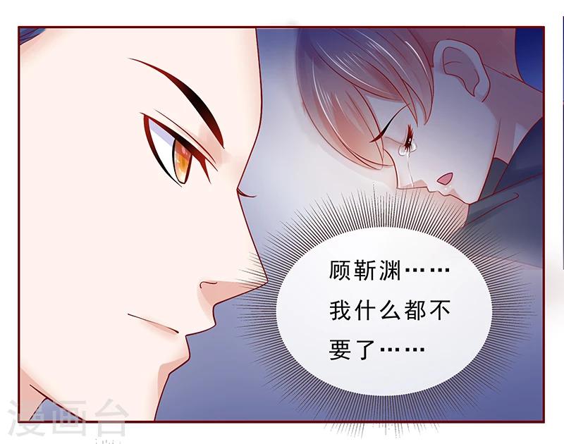 第176话 为什么骗她13