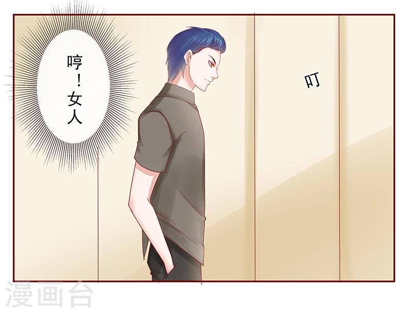 第176话 为什么骗她14