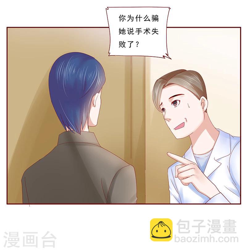 第176话 为什么骗她4