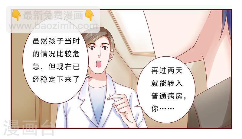 第176话 为什么骗她5