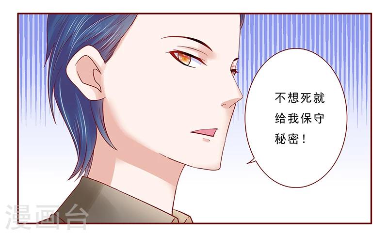 第176话 为什么骗她6