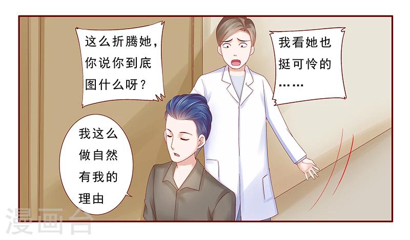 第176话 为什么骗她7