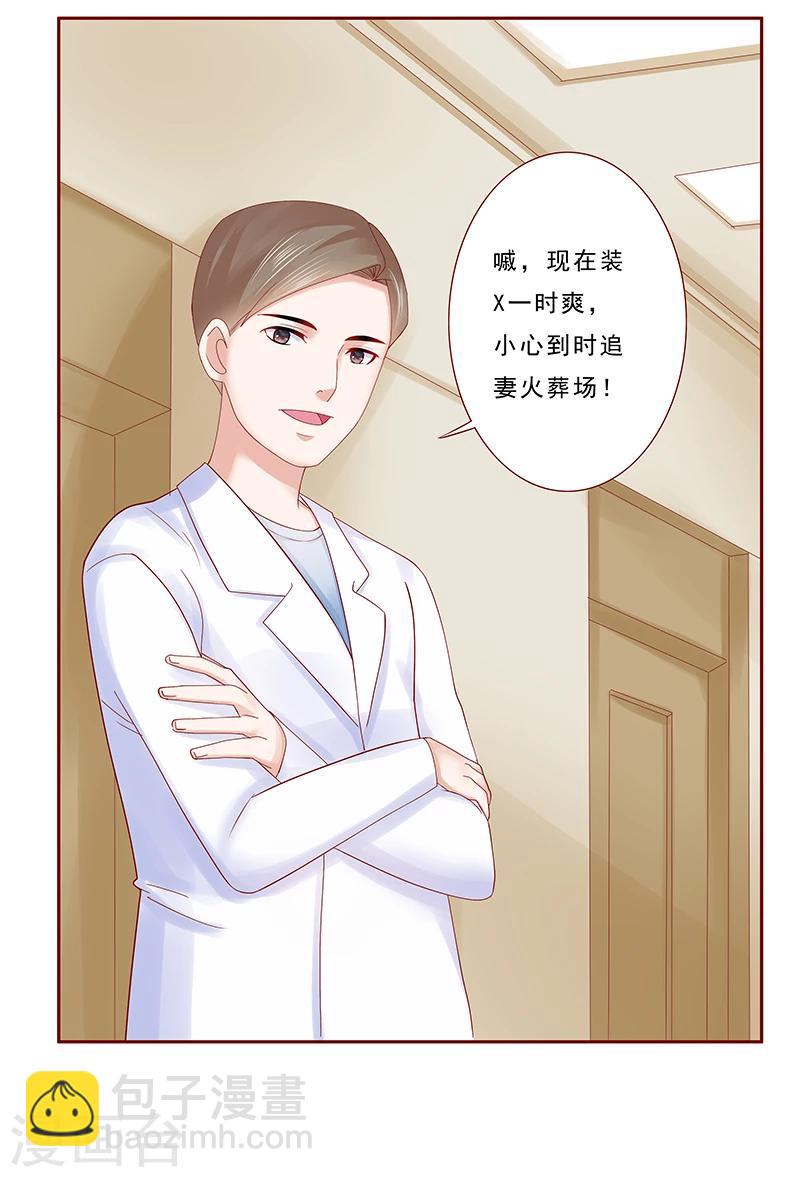 第176话 为什么骗她9