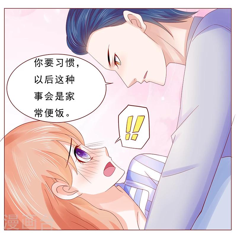 第177话 你要习惯这种事6