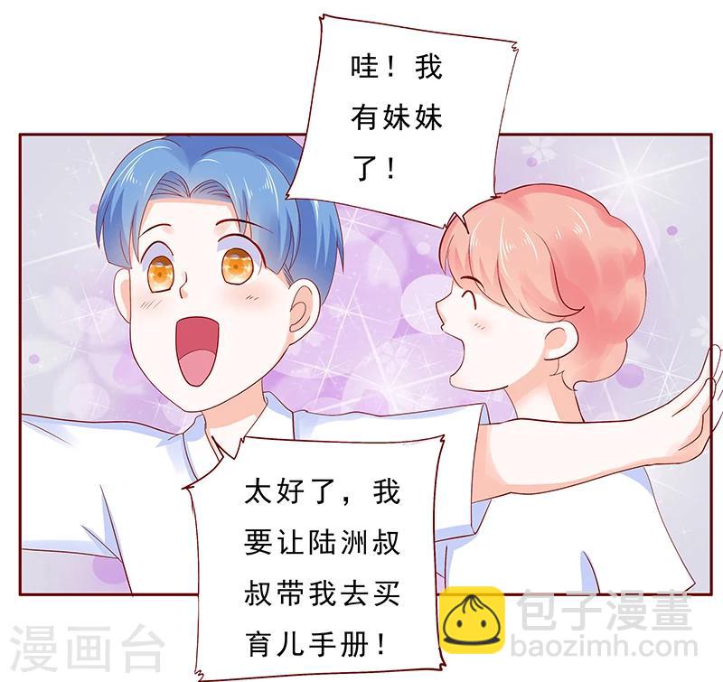 第178话 我又要有弟弟了13