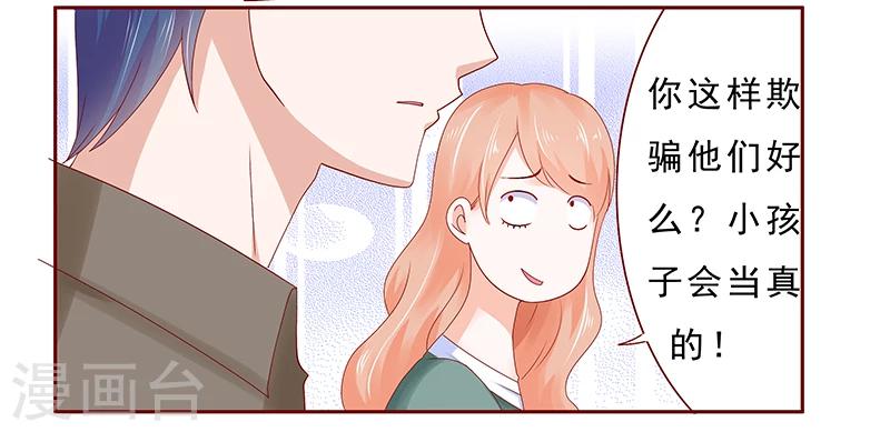 第178话 我又要有弟弟了14