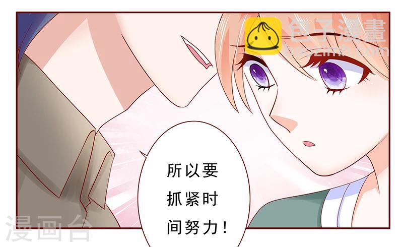 第178话 我又要有弟弟了18