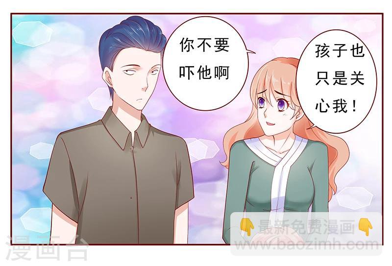 第178话 我又要有弟弟了7