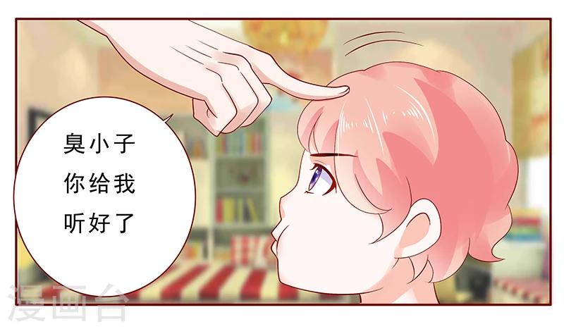 第178话 我又要有弟弟了8