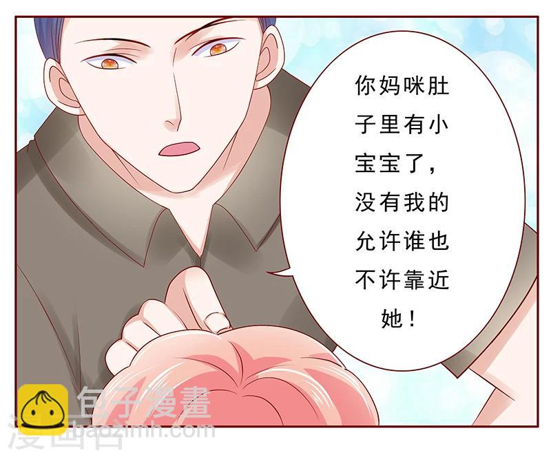 第178话 我又要有弟弟了9