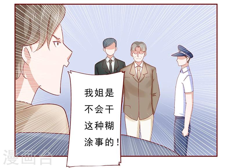 第179话 巨额资金流转17