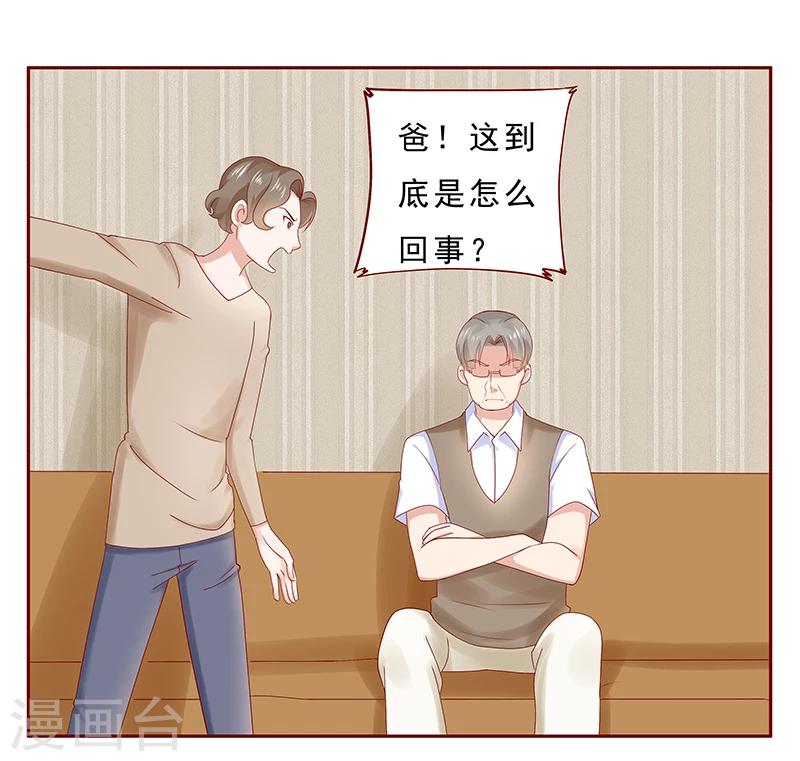 第179话 巨额资金流转4