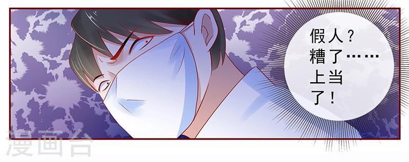 第180话 假人11