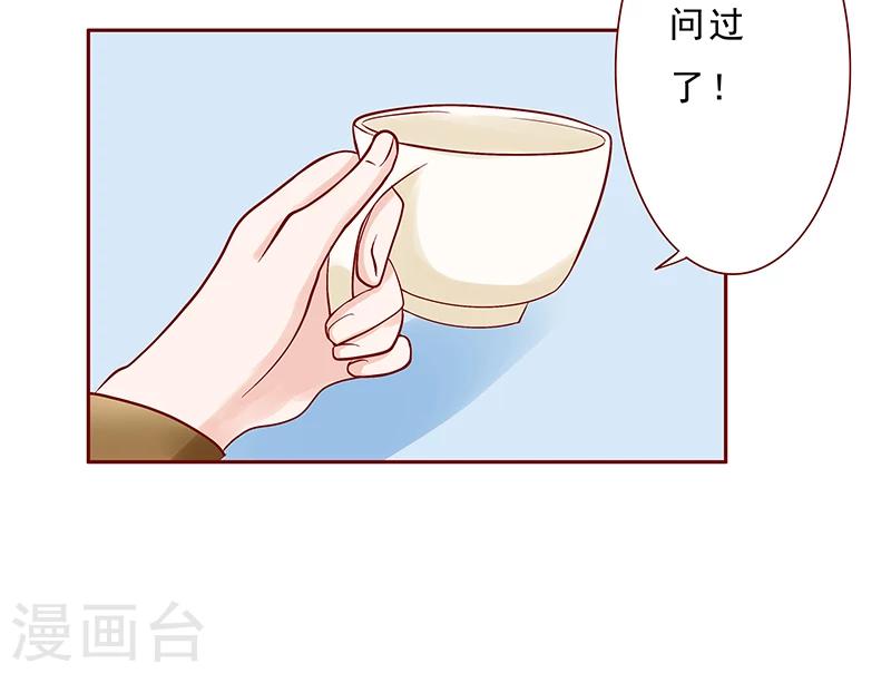 第183话 狐狸尾巴10
