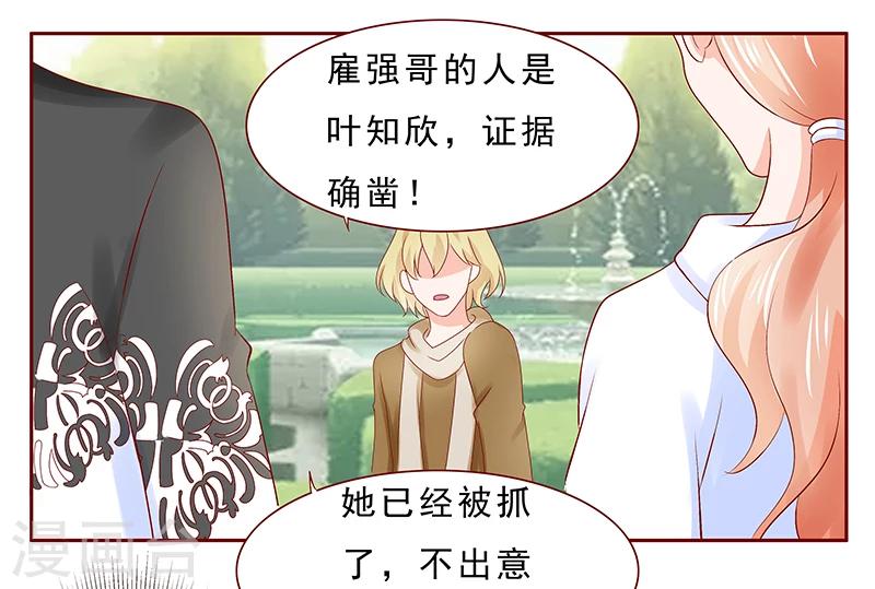 第183话 狐狸尾巴11