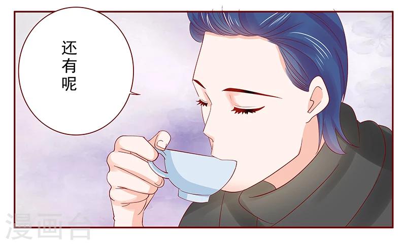 第183话 狐狸尾巴13