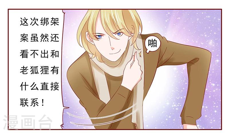 第183话 狐狸尾巴14