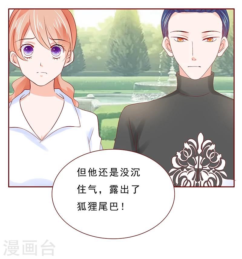 第183话 狐狸尾巴15