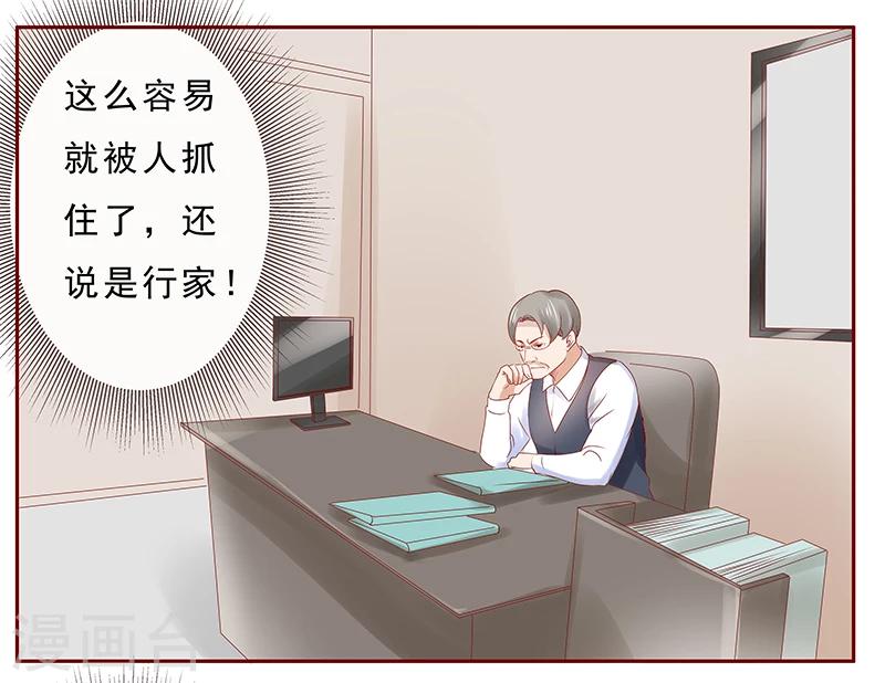 第183话 狐狸尾巴18