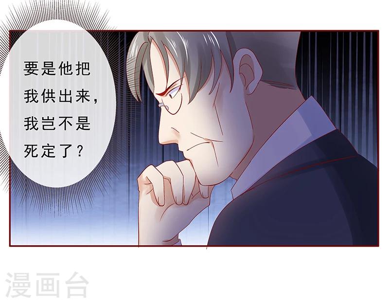 第183话 狐狸尾巴19