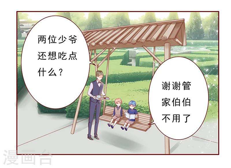 第183话 狐狸尾巴2