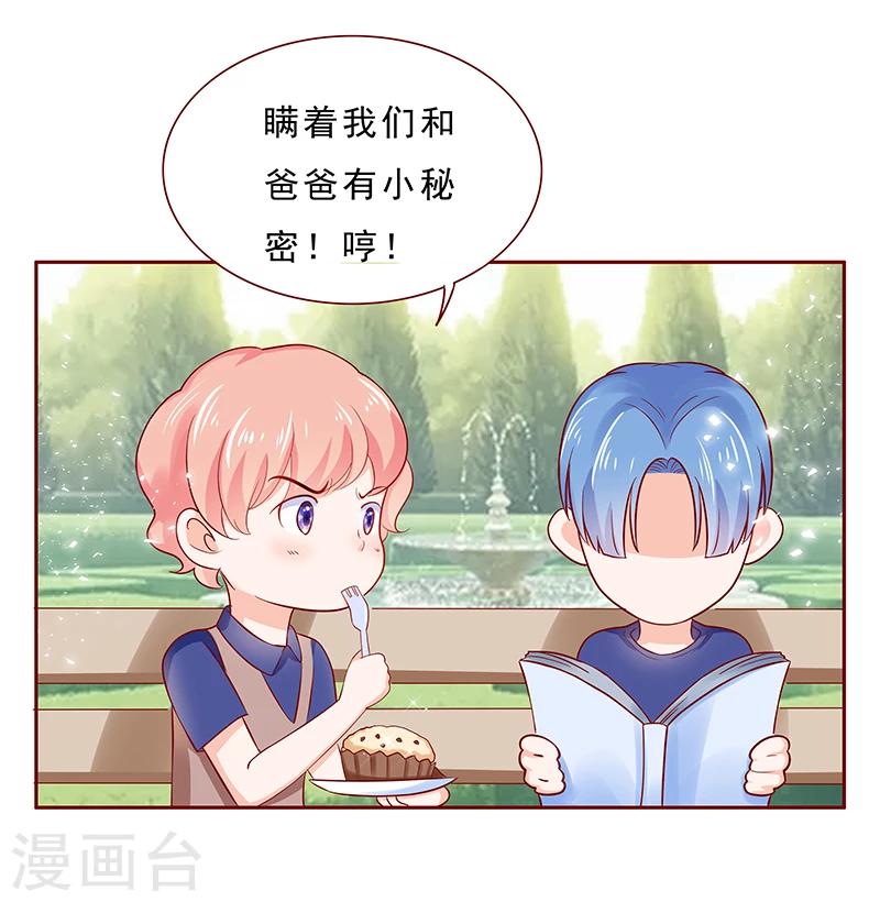 第183话 狐狸尾巴4