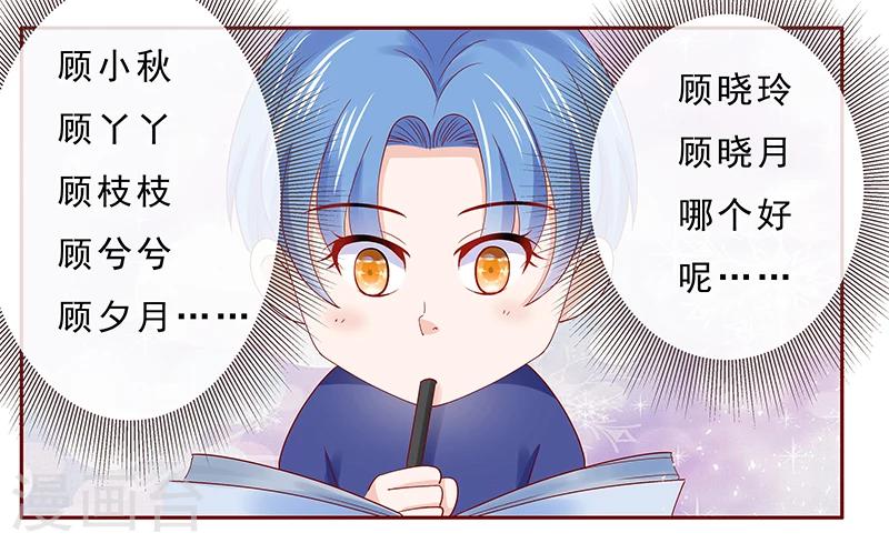 第183话 狐狸尾巴5