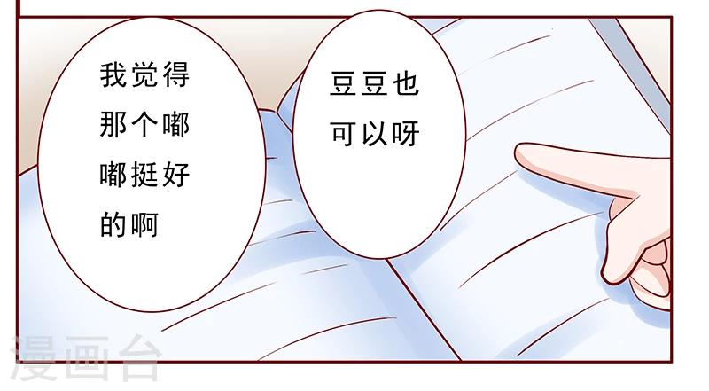 第183话 狐狸尾巴7