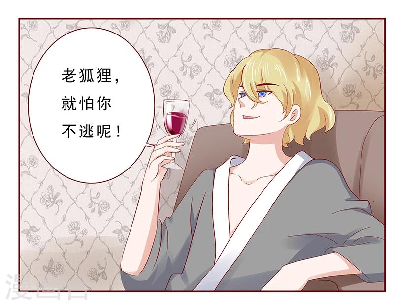 第185话 我不是那个意思12