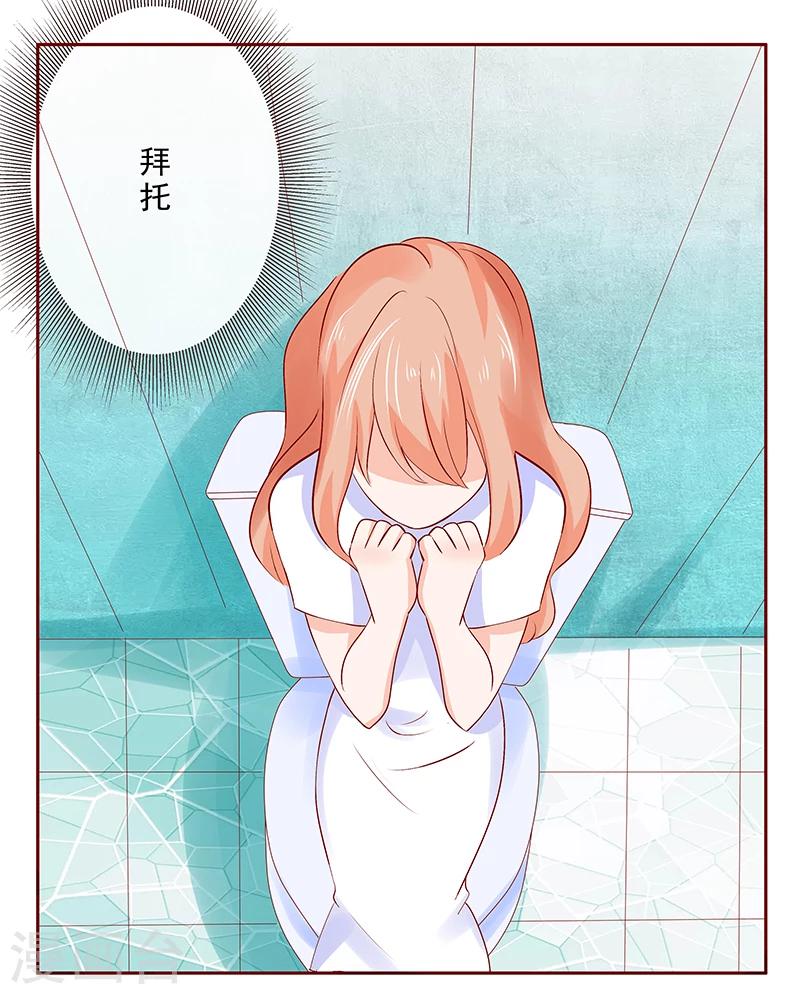 第185话 我不是那个意思14